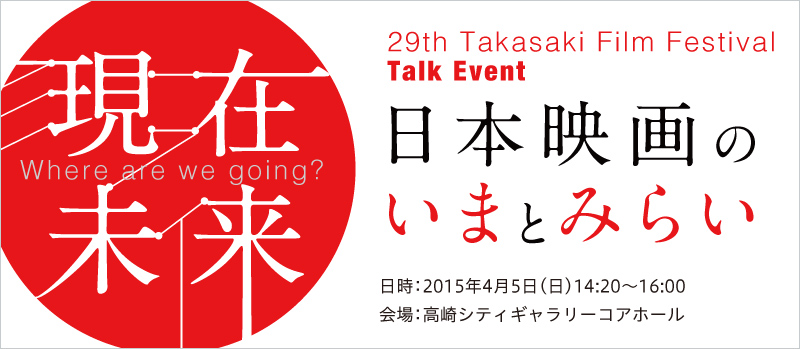 event_talk1