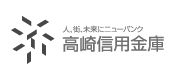 高崎信用金庫