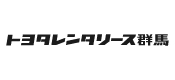 株式会社トヨタレンタリース群馬