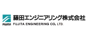 藤田エンジニアリング株式会社