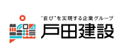 戸田建設株式会社 関東支店　群馬営業所