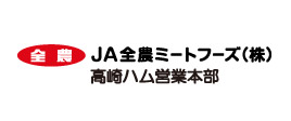 JA高崎ハム