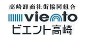 ビエント高崎